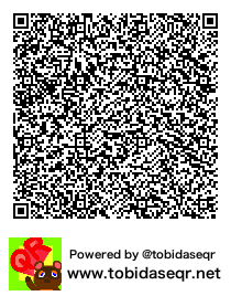 とびだせどうぶつの森 マイデザイン QRコード「レンガ(した)」