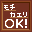 モチカエリOK!